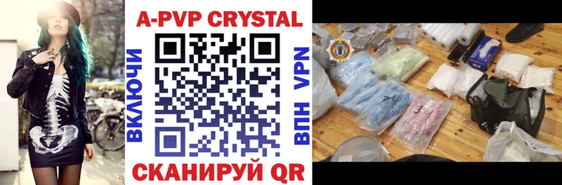A PVP Соль  Стерлитамак 