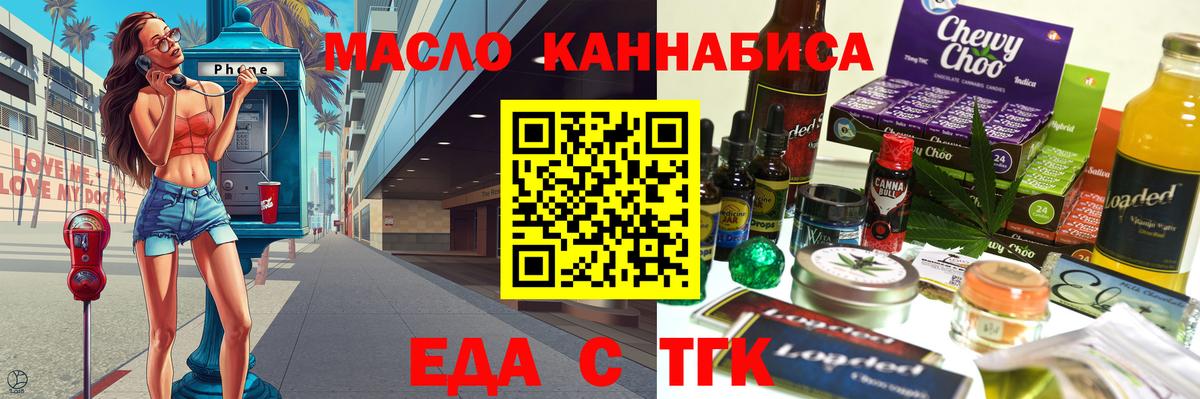 Cannafood конопля  Вход с VPN  Стерлитамак 