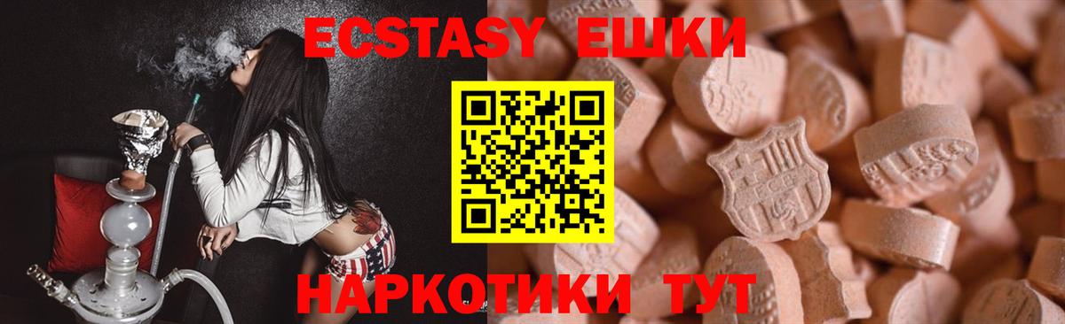 Стерлитамак  Экстази MDMA  Вход с VPN  Ecstasy диски 