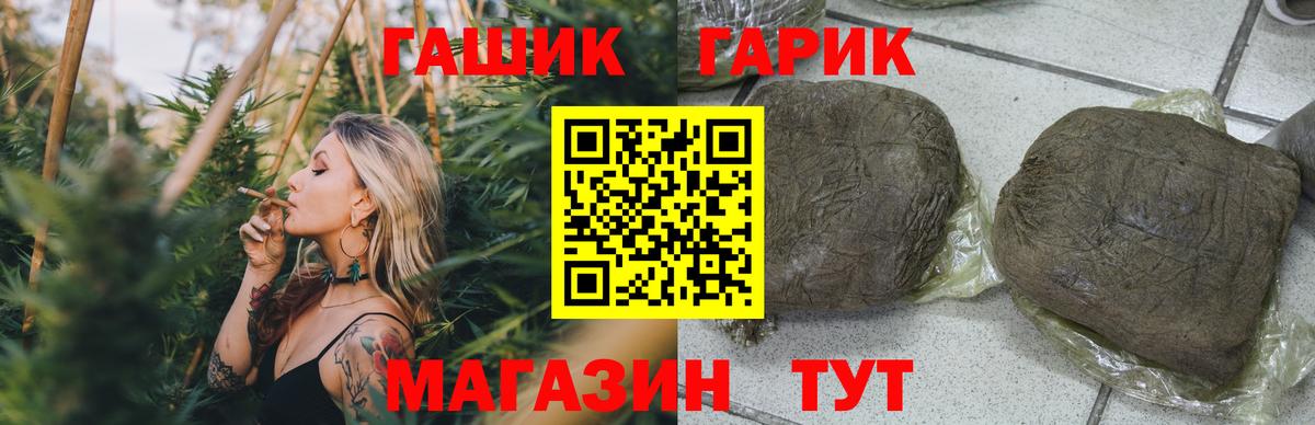 Гашиш hashish  Гашиш убойный  Вход с VPN  Стерлитамак 