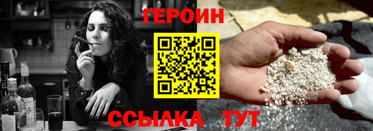 Стерлитамак  ГЕРОИН белый  Вход с VPN 