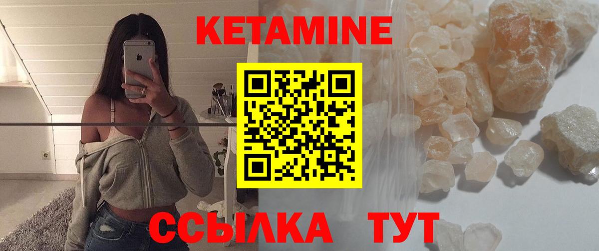 Стерлитамак  КЕТАМИН ketamine  Вход с VPN 