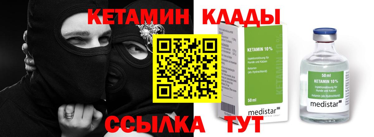 КЕТАМИН ketamine Стерлитамак