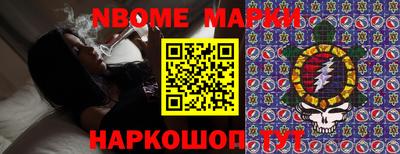 марки nbome Вязники