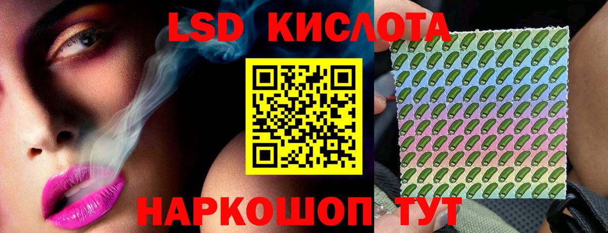ЛСД экстази ecstasy Стерлитамак