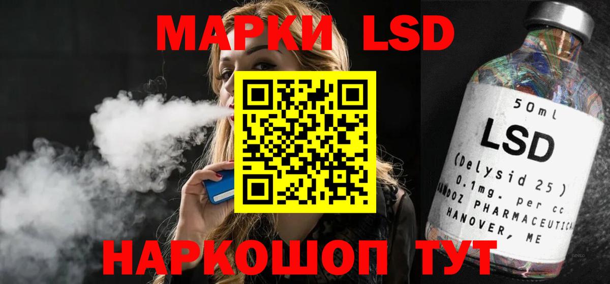 Стерлитамак  ЛСД экстази ecstasy  Вход с VPN  Лсд 25 экстази  LSD-25 экстази ecstasy 