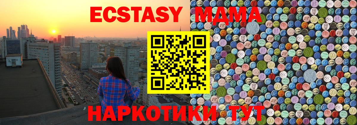 Стерлитамак  МДМА молли  Вход с VPN  MDMA VHQ 
