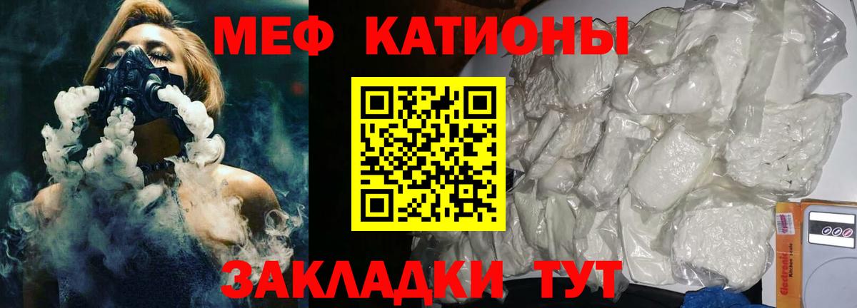 Стерлитамак  МЕФ кристаллы  Мефедрон  Мефедрон  Вход с VPN 