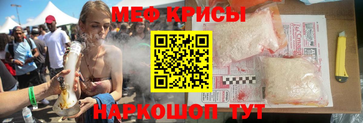 Меф мяу мяу  Стерлитамак