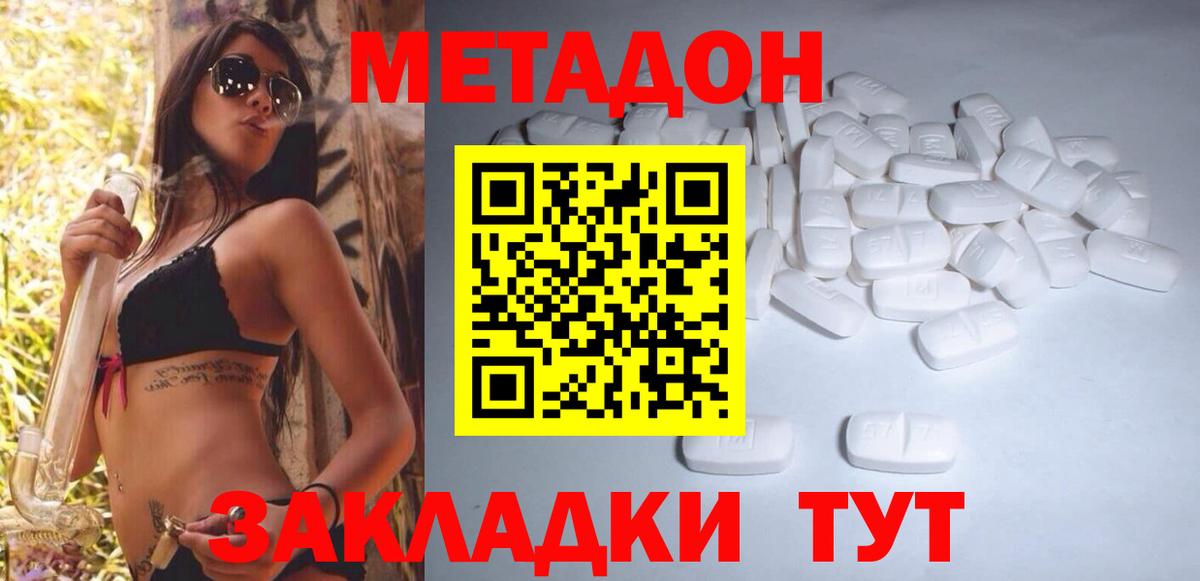 Метадон кристалл  Вход с VPN  Стерлитамак 