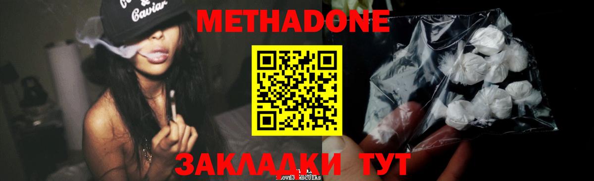 МЕТАДОН VHQ Стерлитамак