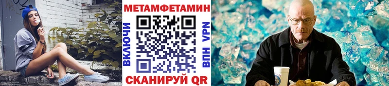 наркотики  blacksprut сайт  МЕТАМФЕТАМИН Декстрометамфетамин 99.9%  Стерлитамак 