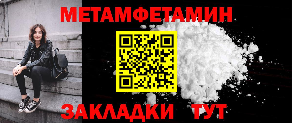 МЕТАМФЕТАМИН пудра Стерлитамак