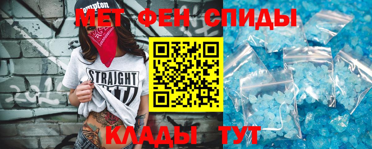 Стерлитамак  МЕТАМФЕТАМИН  Вход с VPN  МЕТАМФЕТАМИН Methamphetamine 