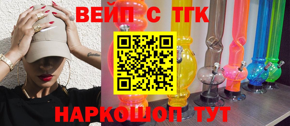Дистиллят ТГК THC oil  Вход с VPN  Стерлитамак  Дистиллят ТГК концентрат 